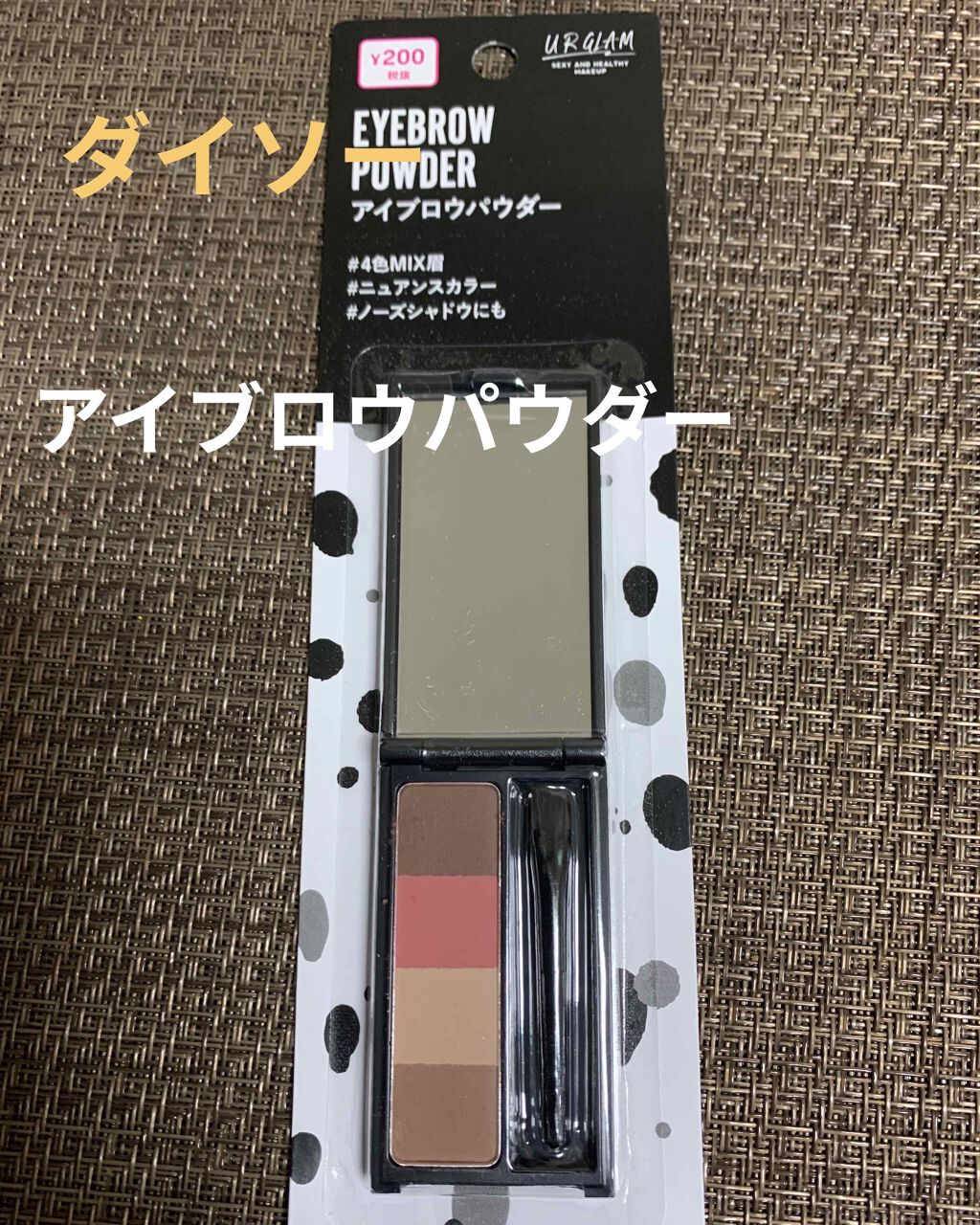 アイブロウペンシル/ミア/アイブロウペンシルを使ったクチコミ（1枚目）