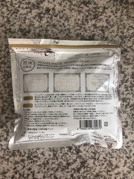15秒洗顔パック/麗凍化粧品/その他洗顔料を使ったクチコミ(2枚目)