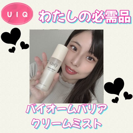 バイオームバリア クリームミスト/UIQ/ミスト状化粧水を使ったクチコミ(1枚目)