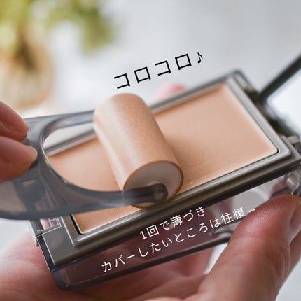 プリマヴィスタ デイトリートメントバーム 〈ローラータイプ〉/プリマヴィスタ/その他ファンデーションを使ったクチコミ(2枚目)