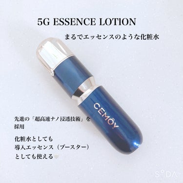5G ESSENCE LOTION/CEMOY/化粧水を使ったクチコミ（2枚目）