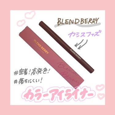 プレイフル リキッドアイライナー/BLEND BERRY/リキッドアイライナーを使ったクチコミ（1枚目）