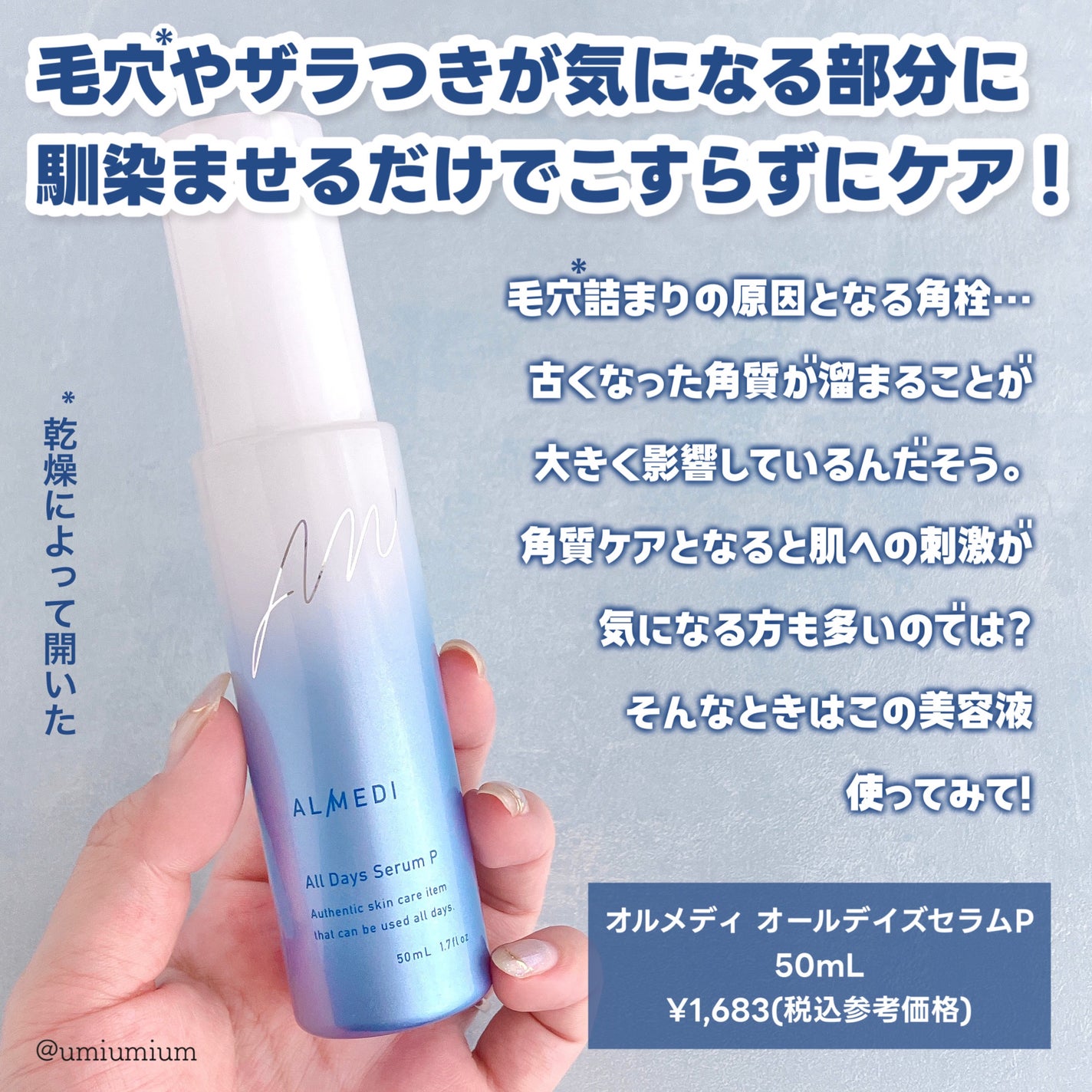 オールデイズセラムP /オルメディ/美容液を使ったクチコミ(2枚目)