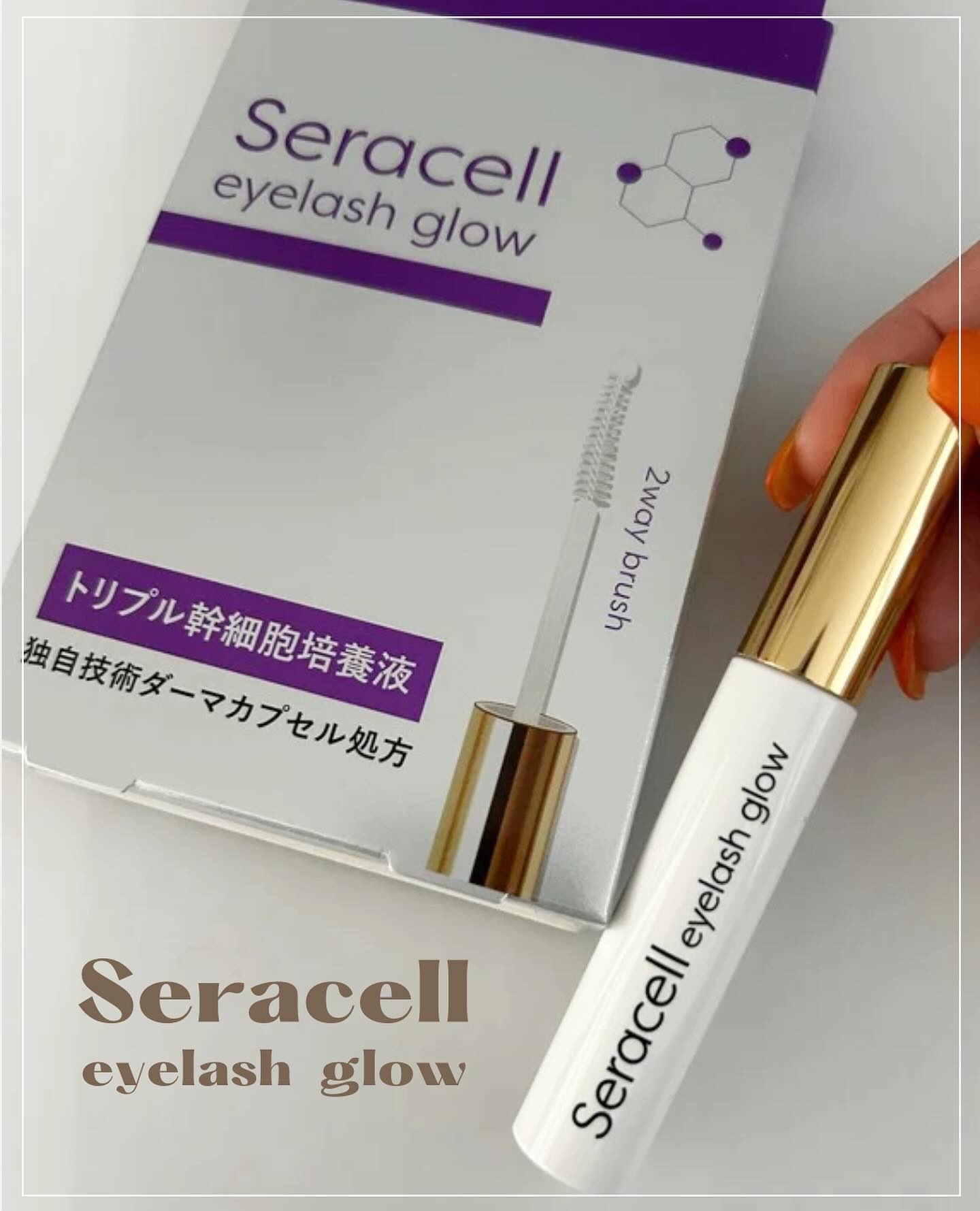 Seracell eyelash glow/Seracell/まつげ美容液を使ったクチコミ（1枚目）