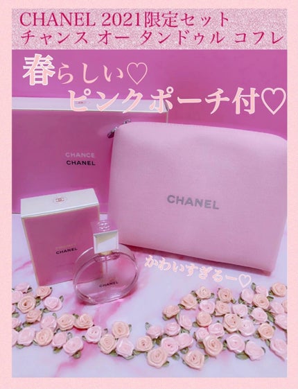 チャンス オー タンドゥル オードゥ パルファム(ヴァポリザター)/CHANEL/香水(レディース)を使ったクチコミ(1枚目)
