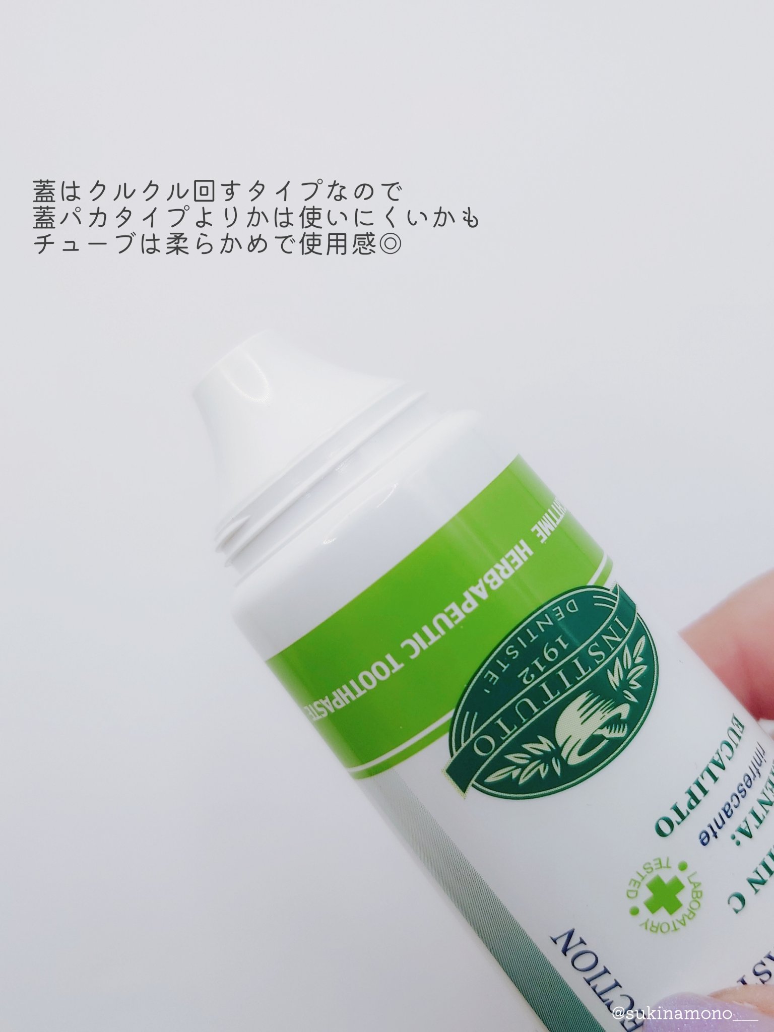 デンティス　チューブタイプ チューブタイプ（レモングラス）100g/デンティス/歯磨き粉を使ったクチコミ（3枚目）