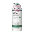 CICA ローション (保湿化粧水) / プラチナレーベル