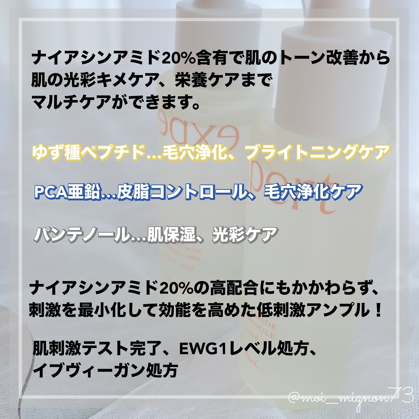 アリウル expert ナイアシンアミド20％アンプル/Ariul/美容液を使ったクチコミ（3枚目）