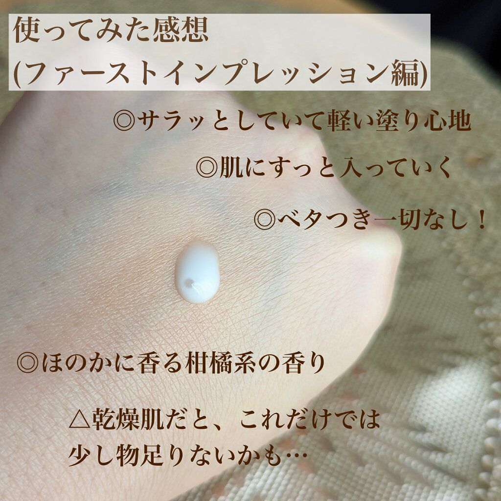 エンリッチCセラム/IGA LAB/美容液を使ったクチコミ（3枚目）