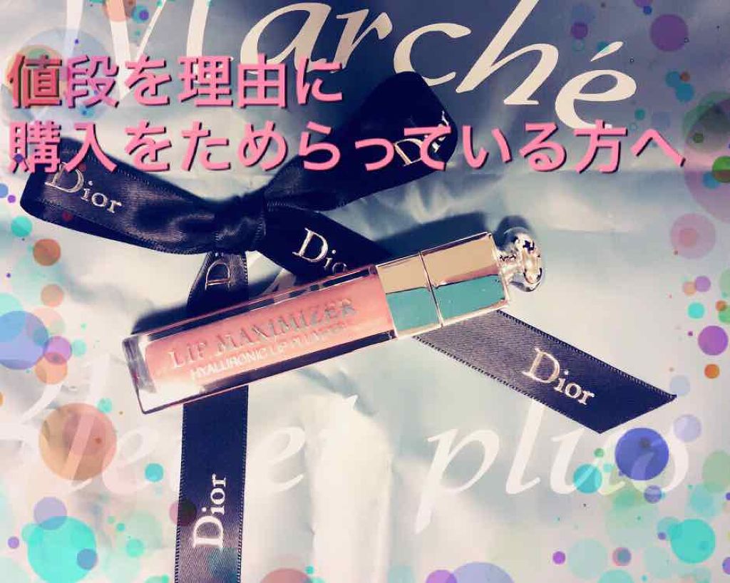 【旧】ディオール アディクト リップ マキシマイザー/Dior/リップグロスを使ったクチコミ（1枚目）