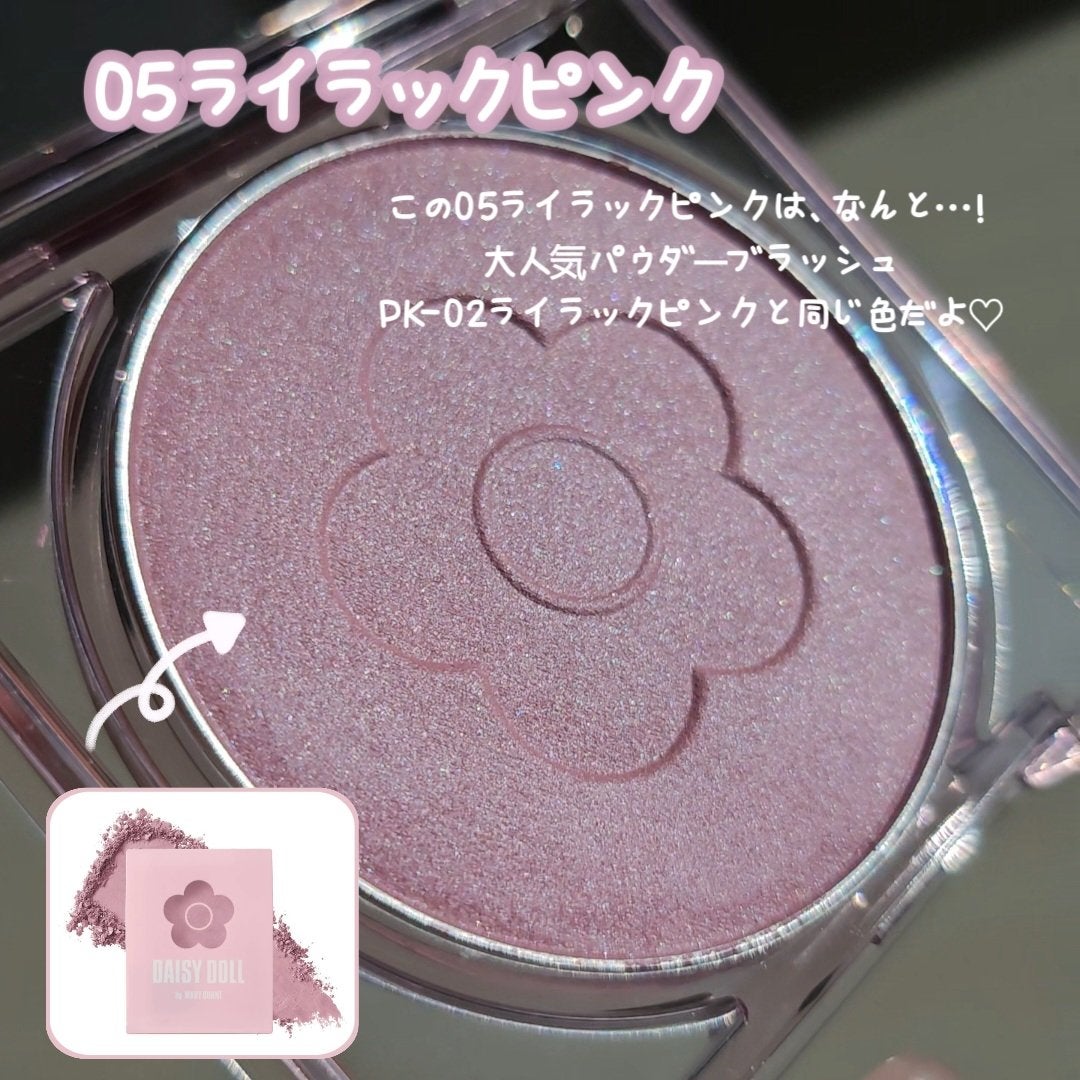 デイジードール パウダー ブラッシュ ブルーム/DAISY DOLL by MARY QUANT/パウダーチークを使ったクチコミ(4枚目)