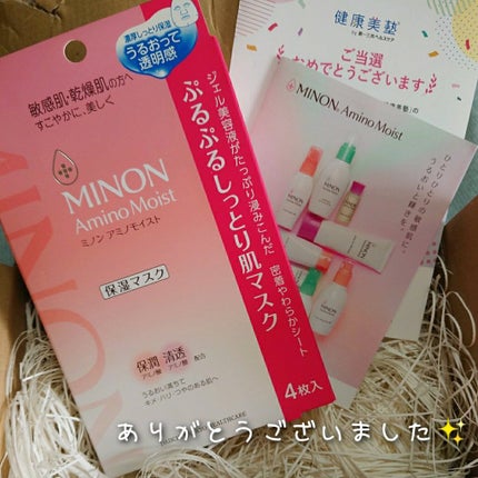 ミノン アミノモイスト ぷるぷるしっとり肌マスク/ミノン/シートマスク・パックを使ったクチコミ(4枚目)