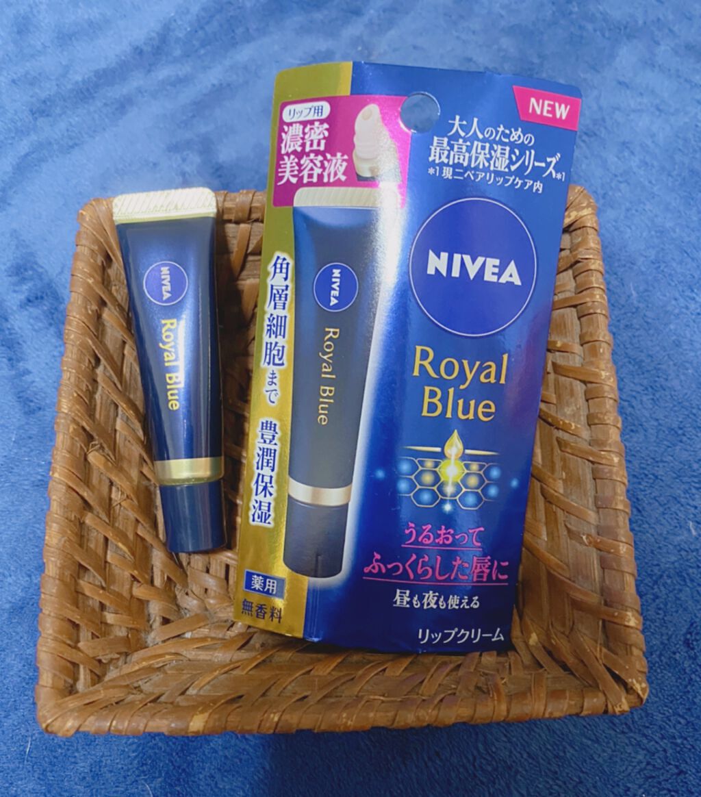 ニベア ロイヤルブルーリップ 濃密美容ケア/ニベア/リップ美容液を使ったクチコミ(1枚目)
