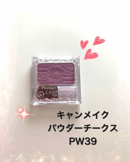 【旧品】パウダーチークス/キャンメイク/パウダーチークを使ったクチコミ(1枚目)