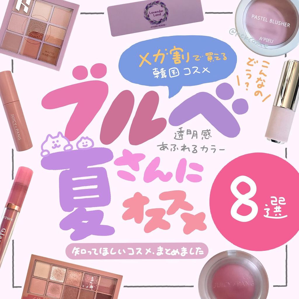 アピュー パステルブラッシャー/A’pieu/パウダーチークを使ったクチコミ（1枚目）