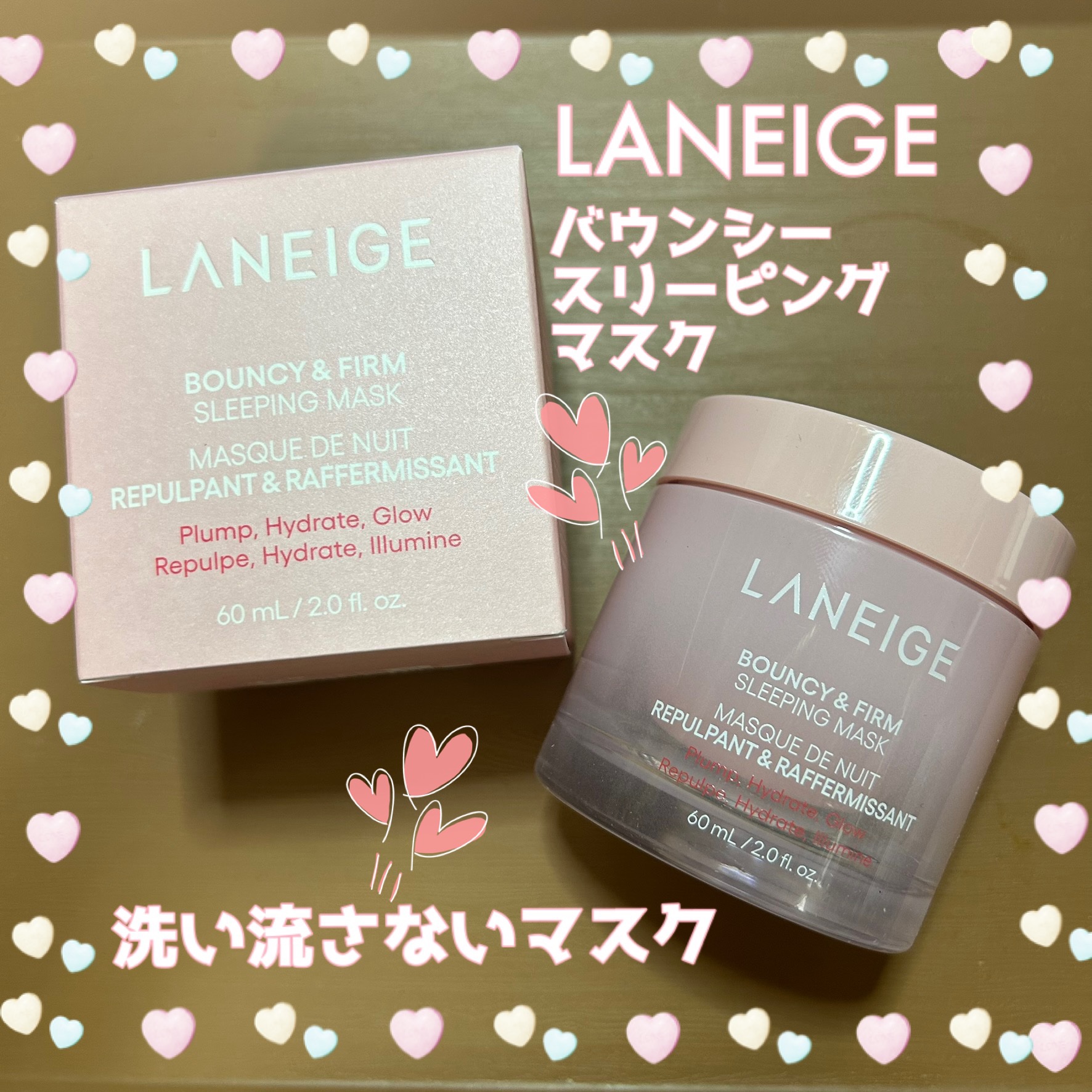 バウンシースリーピングマスク/LANEIGE/フェイスクリームを使ったクチコミ（1枚目）