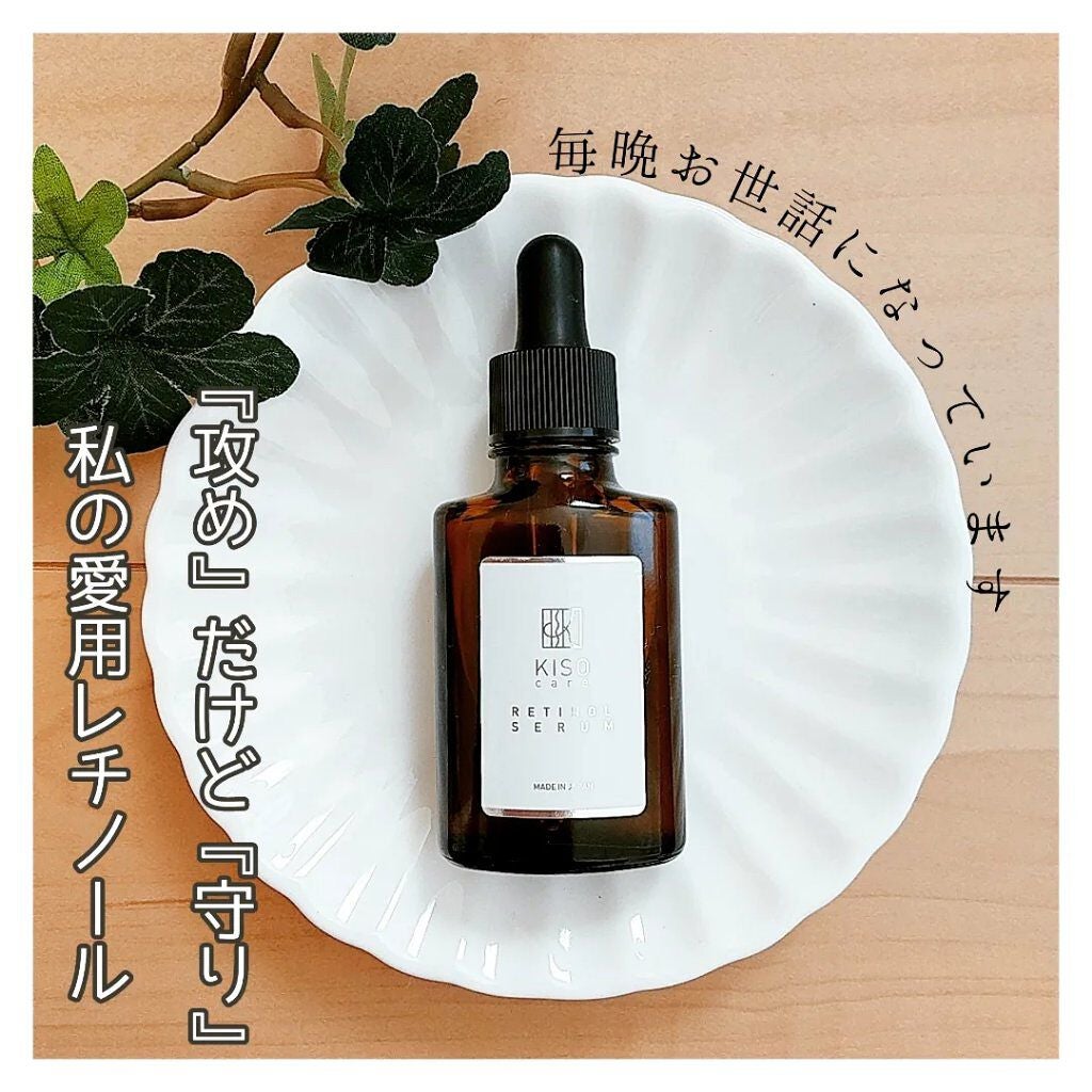 スーパーリンクルセラムVA/KISO/美容液を使ったクチコミ(1枚目)