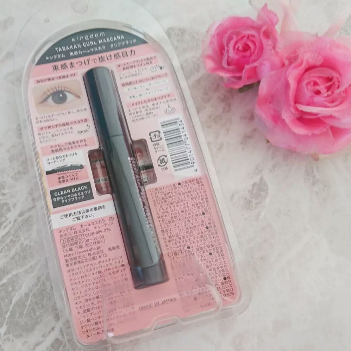 キングダム 束感カールマスカラ/キングダム/マスカラを使ったクチコミ（2枚目）