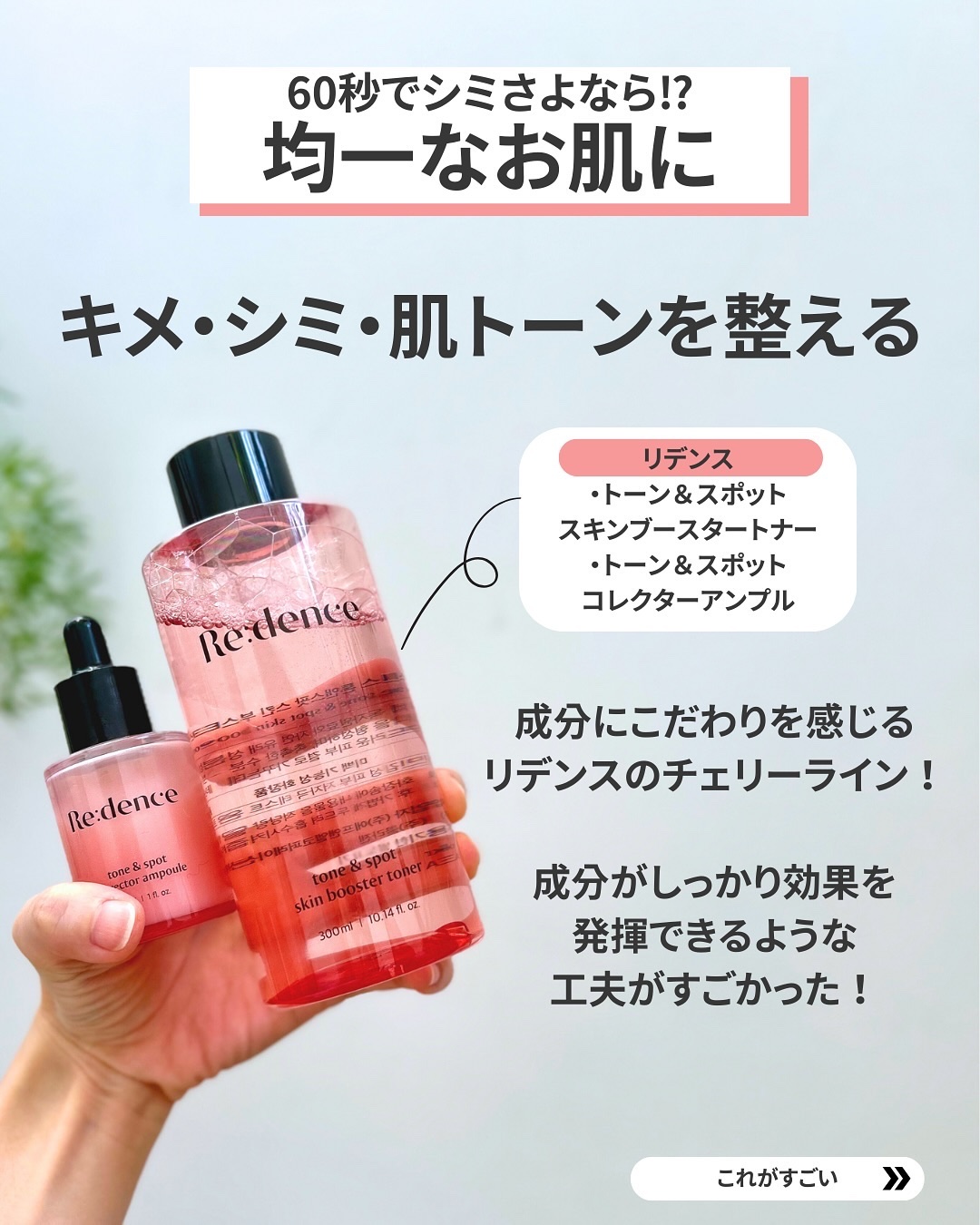 リデンス チェリートーン＆スポットコレクターアンプル/redence/美容液を使ったクチコミ（2枚目）