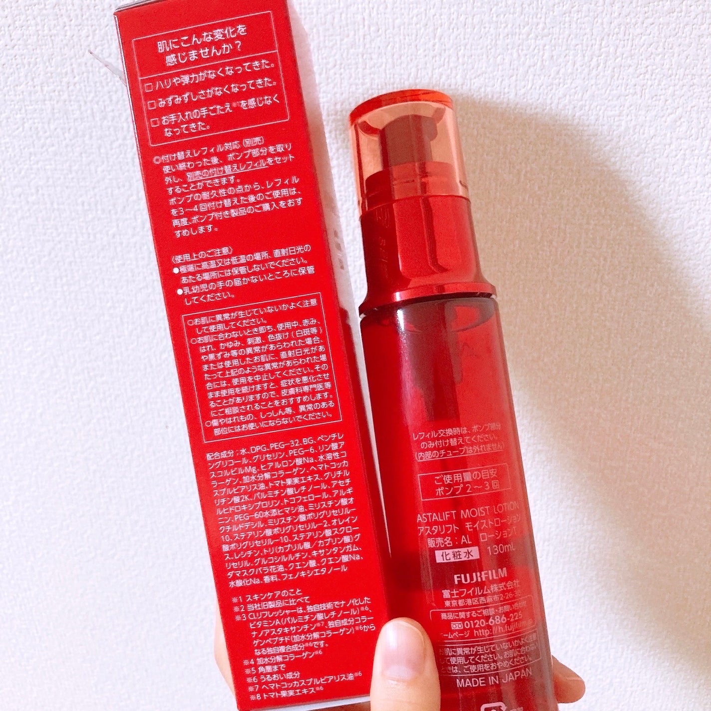 モイストローション/アスタリフト/化粧水を使ったクチコミ(2枚目)