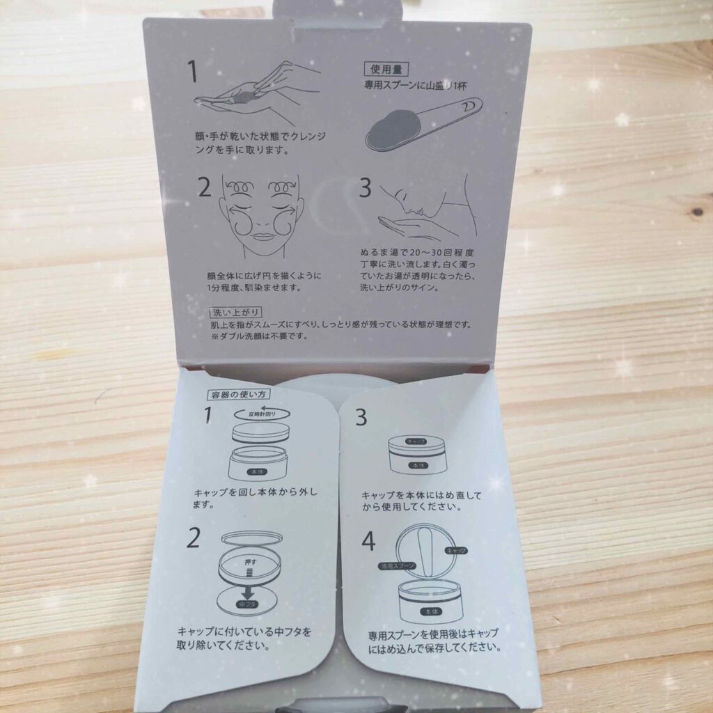 デュオ ザ クレンジングバーム/DUO/クレンジングバームを使ったクチコミ(2枚目)