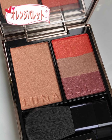 フュージングカラーパレット/LUNASOL/アイシャドウパレットを使ったクチコミ(1枚目)