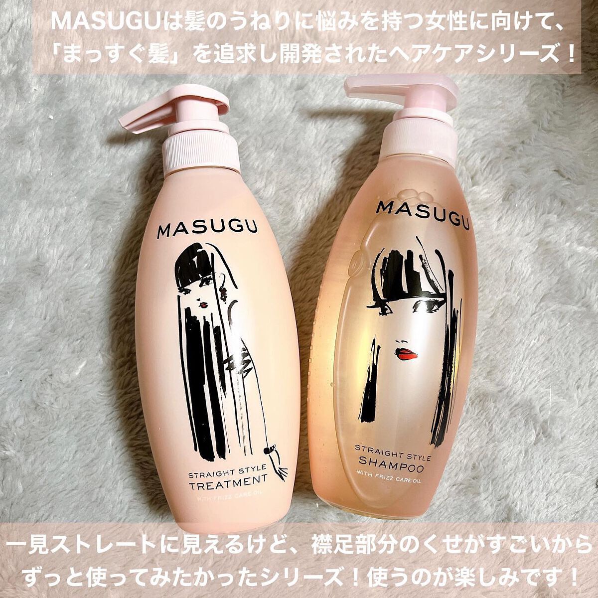 MASUGU シャンプー／トリートメント/STYLEE/市販シャンプーを使ったクチコミ（2枚目）