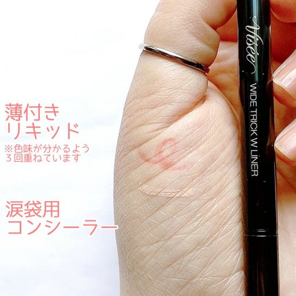 ワイド トリック ダブルライナー/Visée/リキッドアイライナーを使ったクチコミ(4枚目)