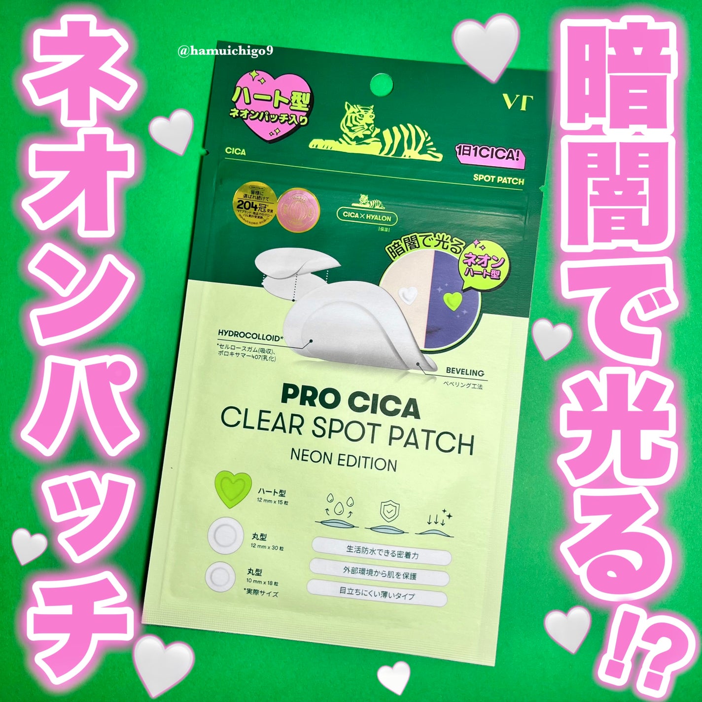 プロCICA クリアスポットパッチ/VT/その他スキンケアを使ったクチコミ(1枚目)