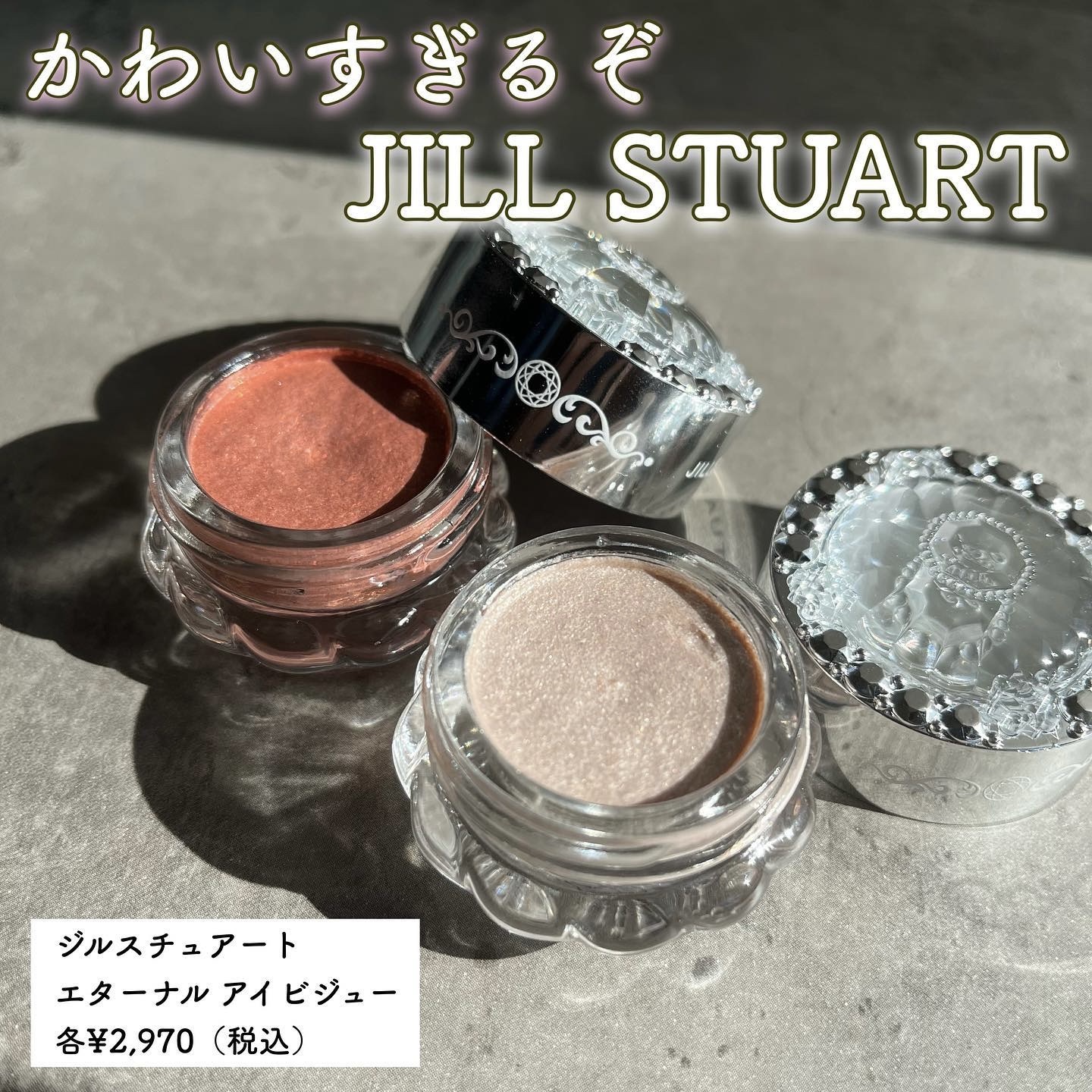 ジルスチュアート　エターナル アイビジュー 07 topaz sunrise/JILL STUART/ジェル・クリームアイシャドウを使ったクチコミ（1枚目）