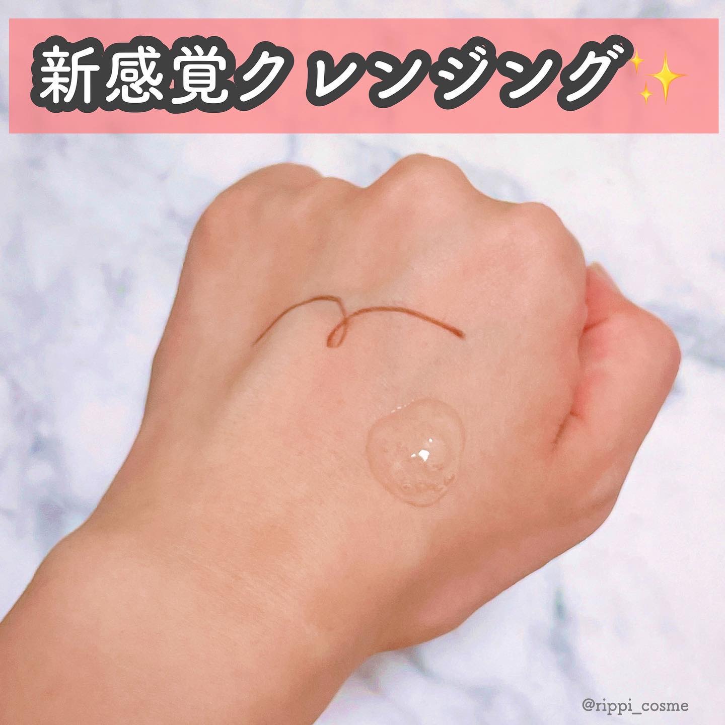 MAY ジェリークレンジングウォッシュ/MAY/クレンジングジェルを使ったクチコミ（2枚目）