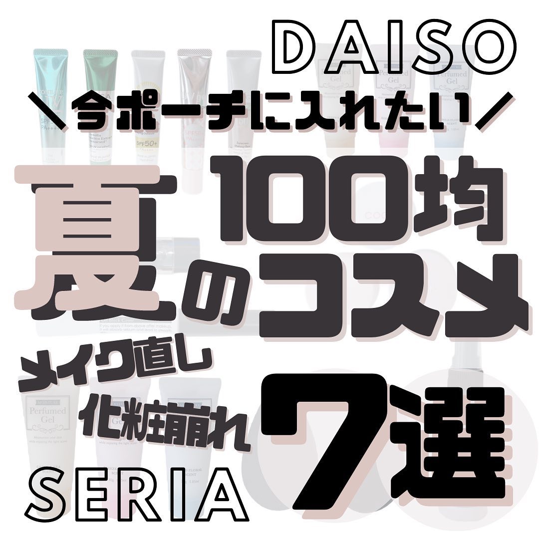 香水ジェル ブリーズフローラルの香り/DAISO/ハンドクリームを使ったクチコミ（1枚目）