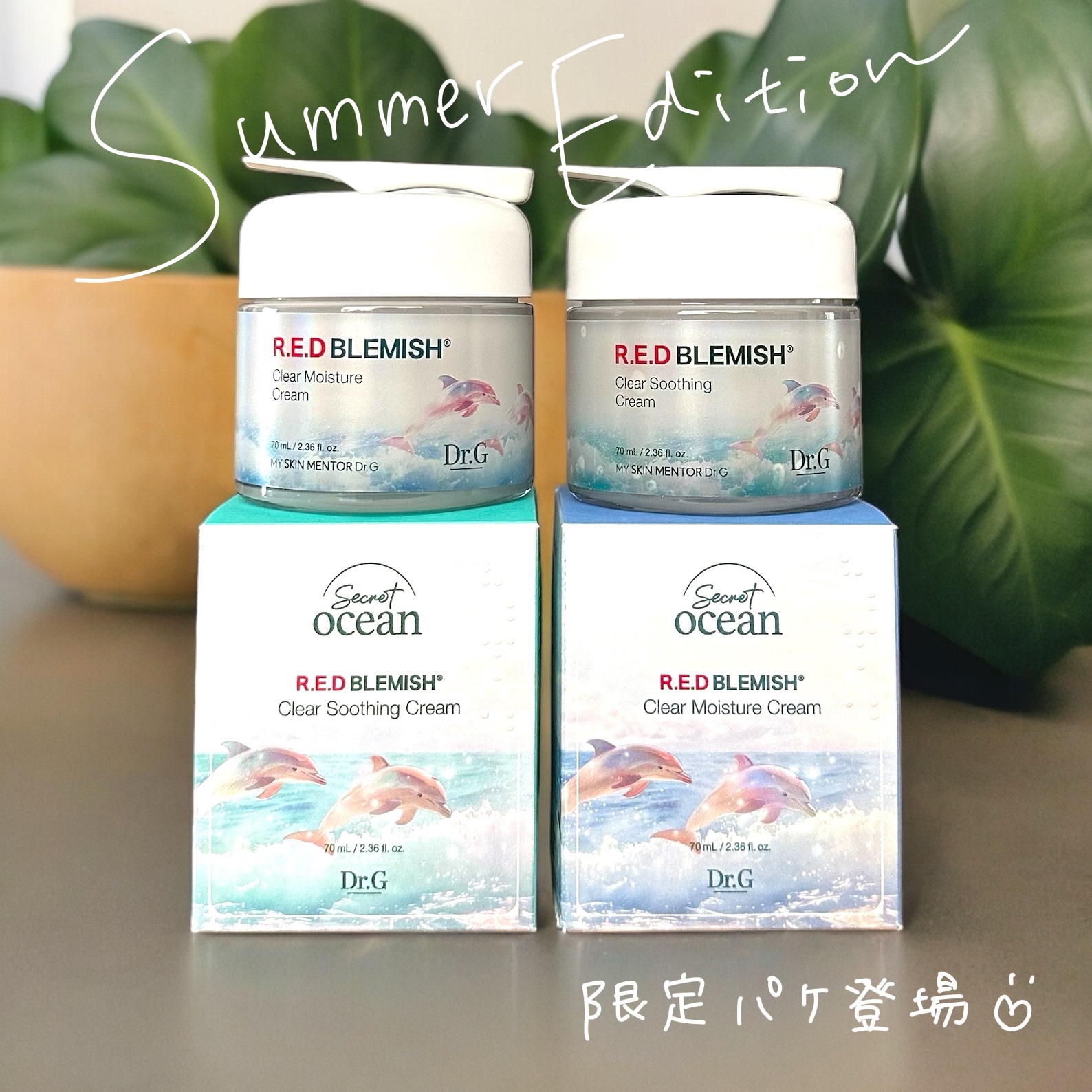 レッドブレミッシュ クリアスージングクリーム/Dr.G/フェイスクリームを使ったクチコミ（1枚目）