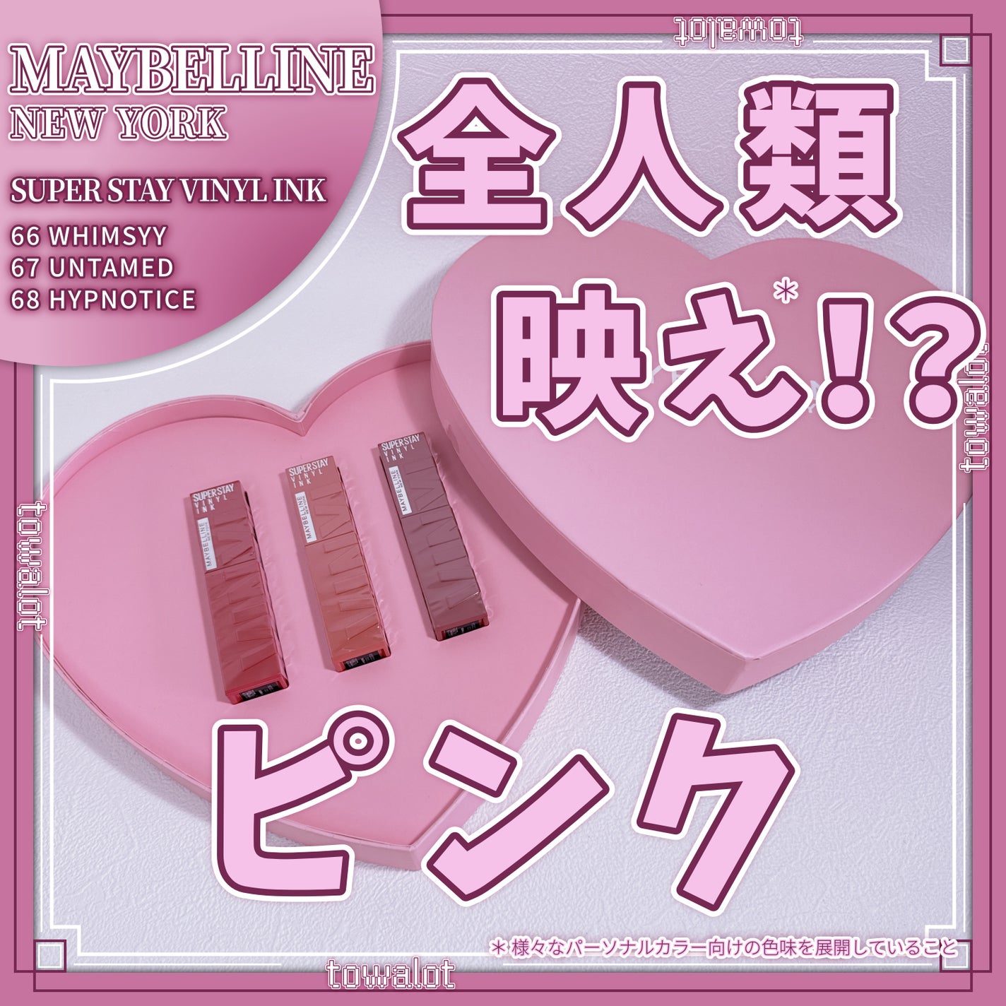 SPステイ ヴィニルインク/MAYBELLINE NEW YORK/口紅を使ったクチコミ(1枚目)