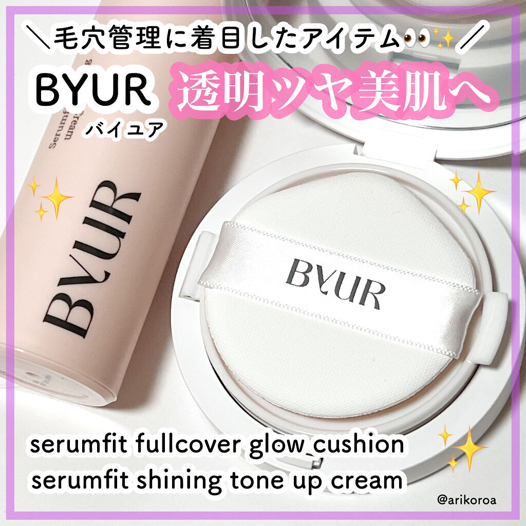 セラムフィット フルカバー グロークッション/ByUR/クッションファンデーションを使ったクチコミ（1枚目）