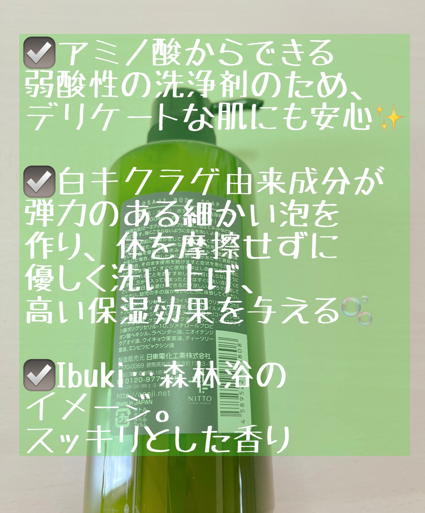 ねこ♡フォロバ100 on LIPS 「【使った商品】オサジ ボディソープ イブキ【商品の特徴】 50..」(2枚目)