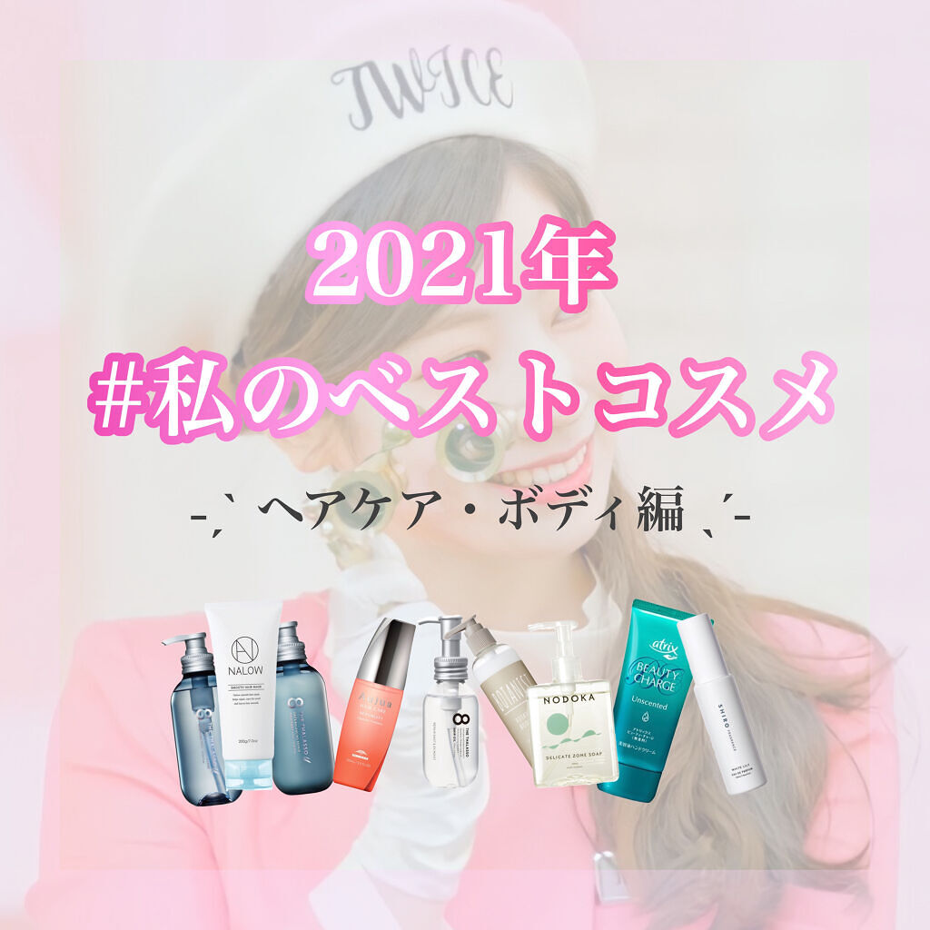 エイトザタラソ ユー CBD＆リフレッシング クレンズ 美容液シャンプー／CBD＆バランシング ダメージリペア 美容液ヘアトリートメント/エイトザタラソ/市販シャンプーを使ったクチコミ（1枚目）