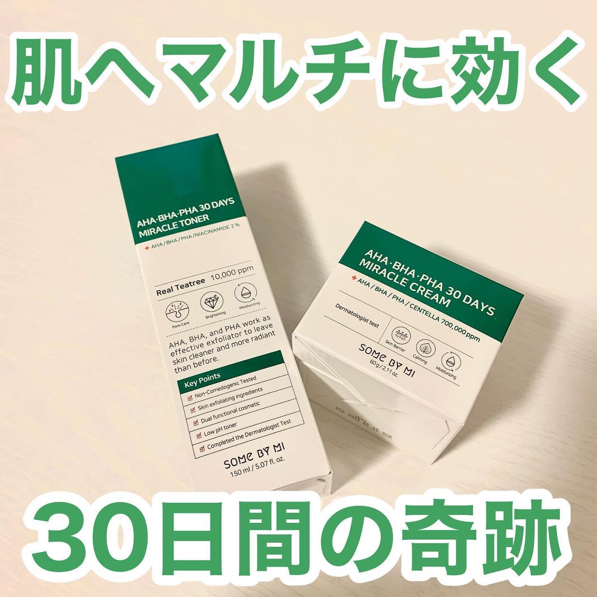 AHA·BHA·PHA 30デイズミラクルトナー/SOME BY MI/化粧水を使ったクチコミ（1枚目）