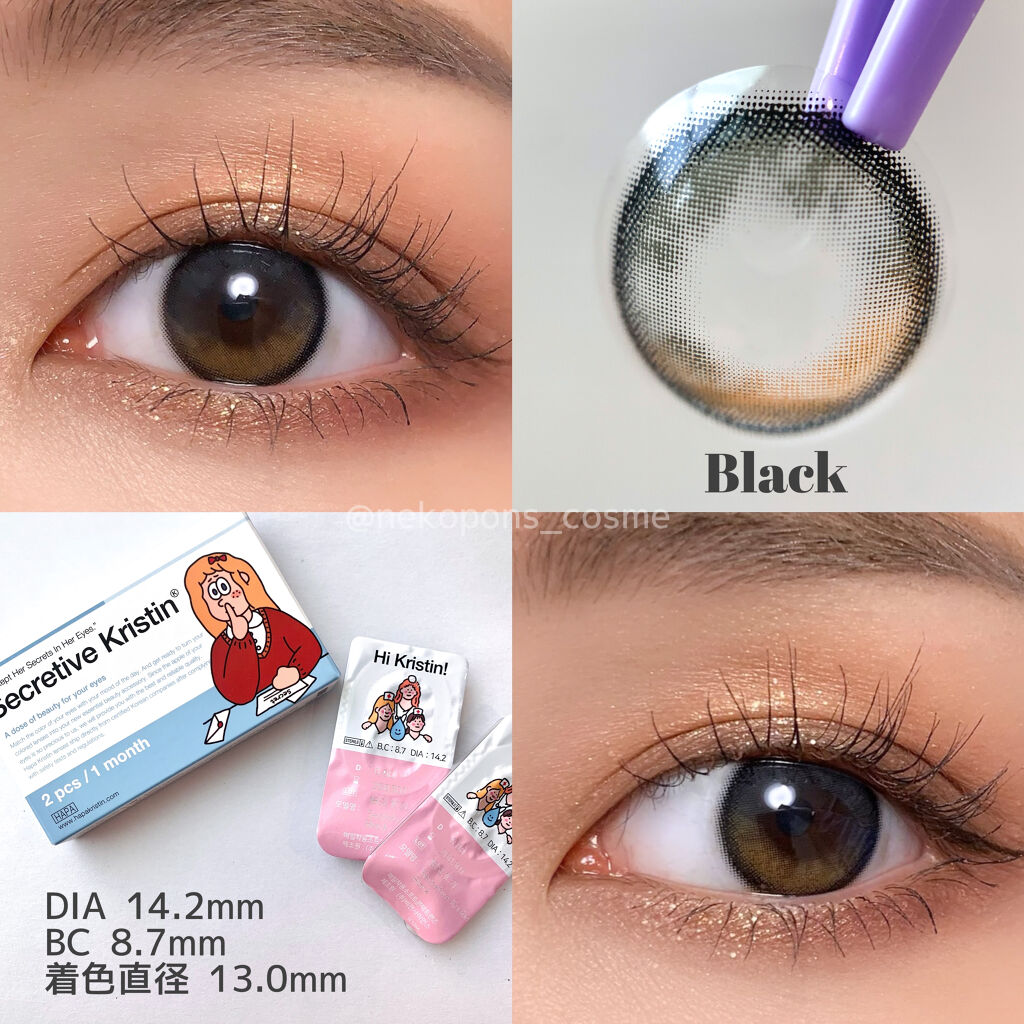 Supernova Kristin ブラウン/Hapa kristin/カラーコンタクトレンズを使ったクチコミ（3枚目）