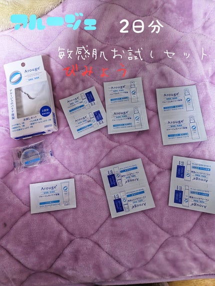 アルージェ お試しセットのクチコミ「うーん微妙お試しセットを買いましたがあまり肌に合わず
少しヒリヒリすりるかなぁ
リピはしないと.....」(1枚目)