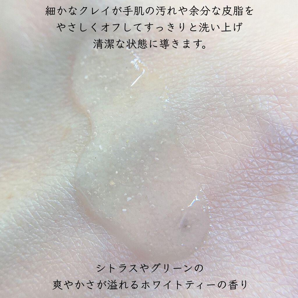 クレイハンドソープ/SHIRO/ハンドソープを使ったクチコミ（3枚目）