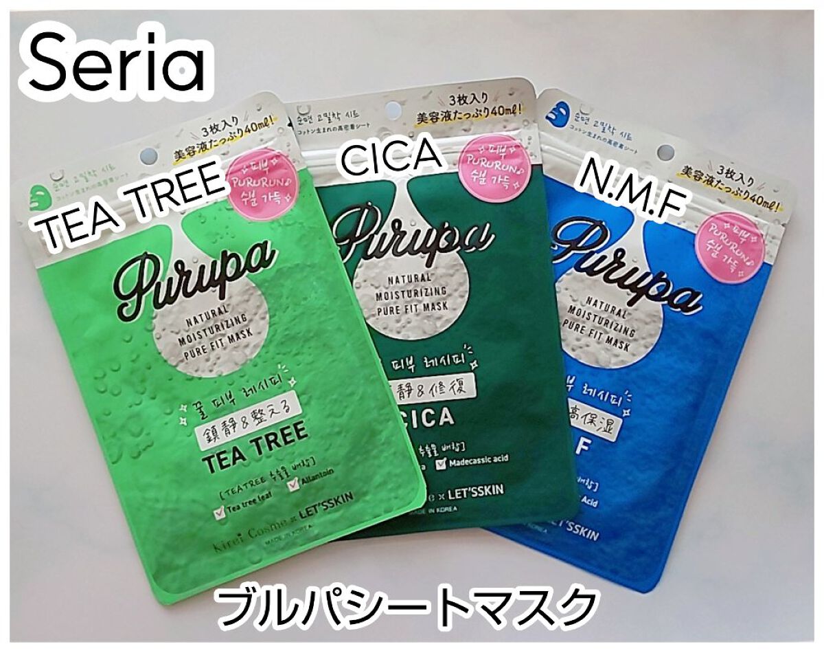 プルパ シートマスク/セリア/シートマスク・パックを使ったクチコミ（1枚目）