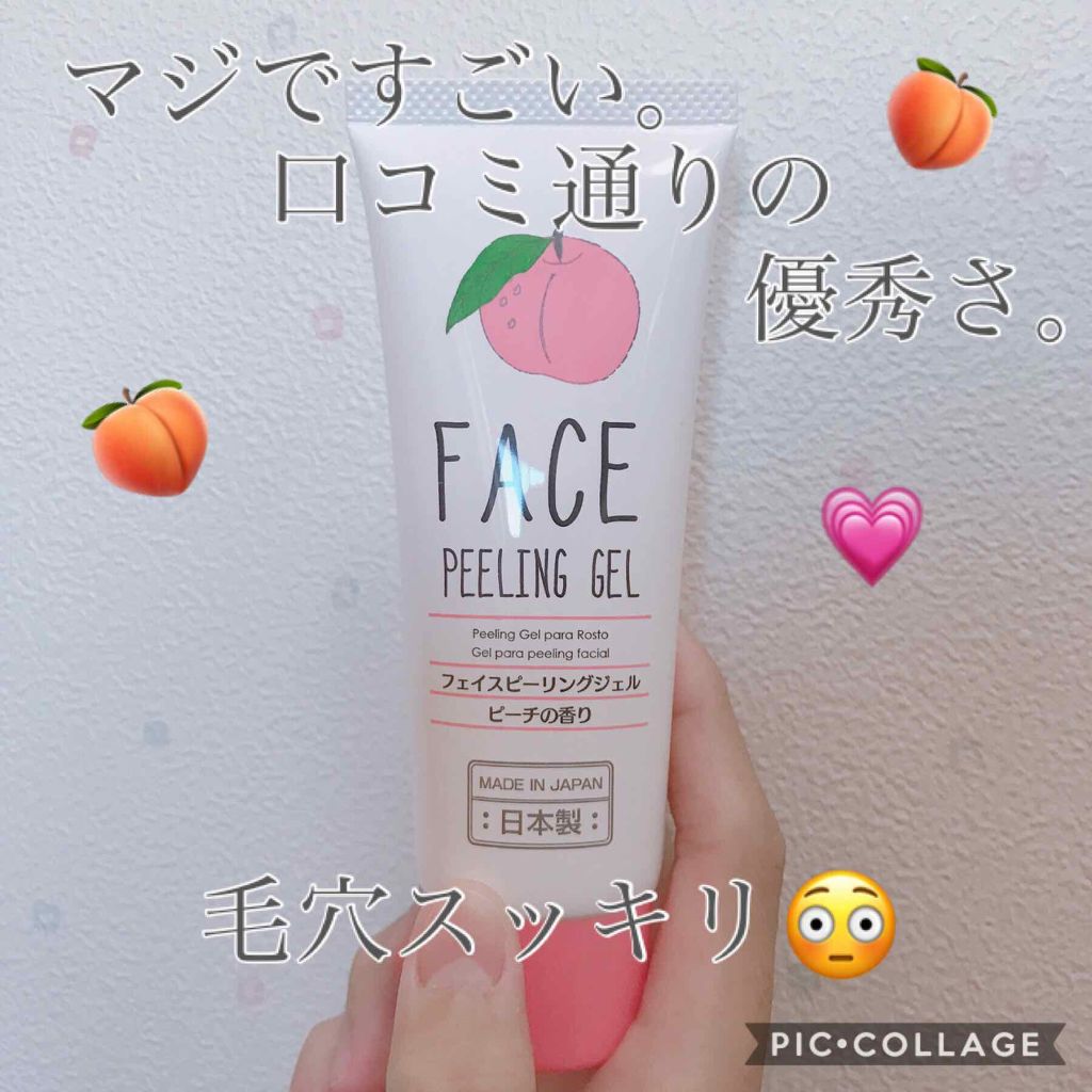 フェイスピーリングジェル ピーチの香り/DAISO/ピーリングを使ったクチコミ（1枚目）
