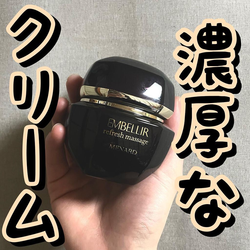 未使用 メナードエンベリエ リフレッシュマッサージ 試してみた】メナード エンベリエ リフレッシュマッサージの効果