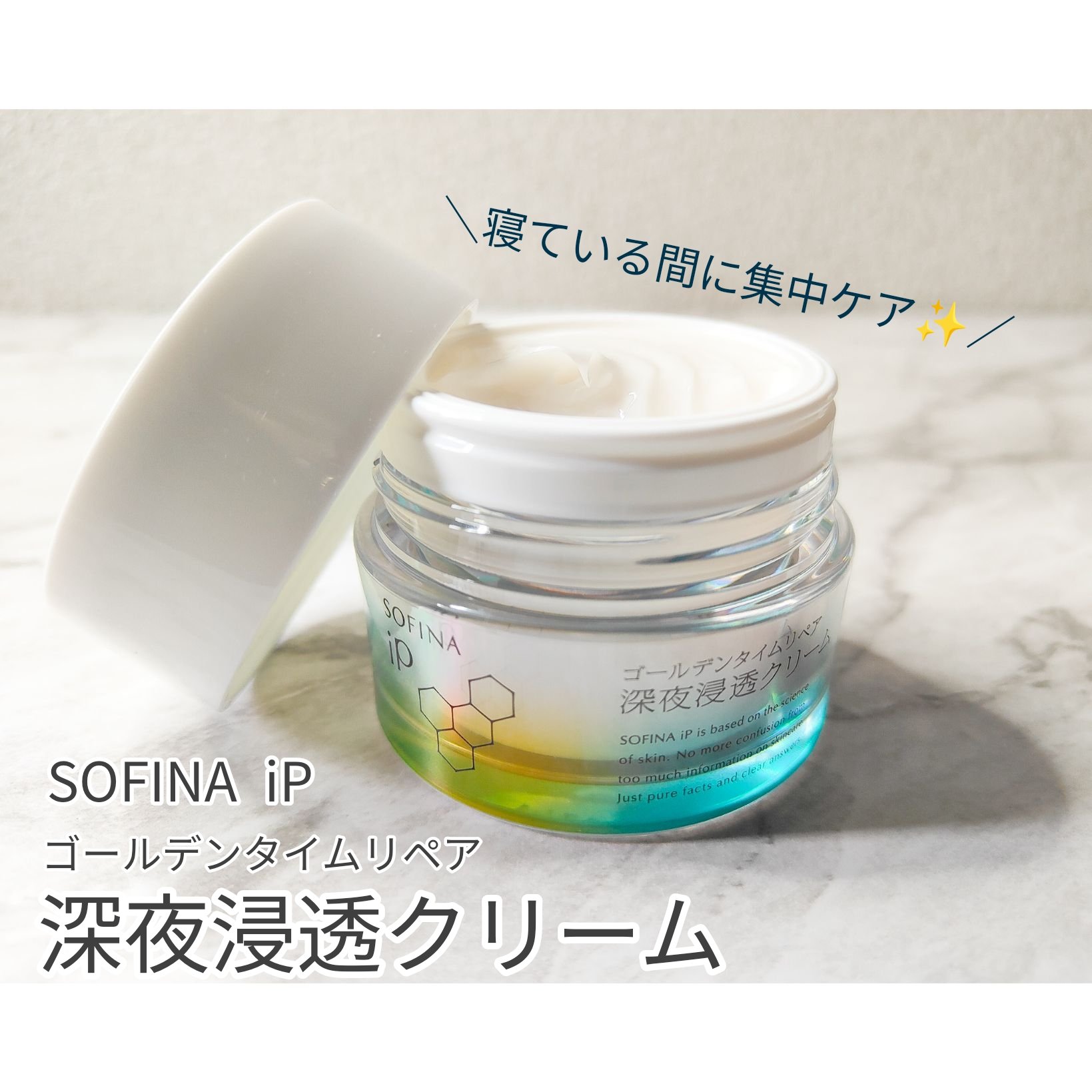 ソフィーナ iP 角層トリートメント 基礎化粧液/SOFINA iP/化粧水を使ったクチコミ（1枚目）