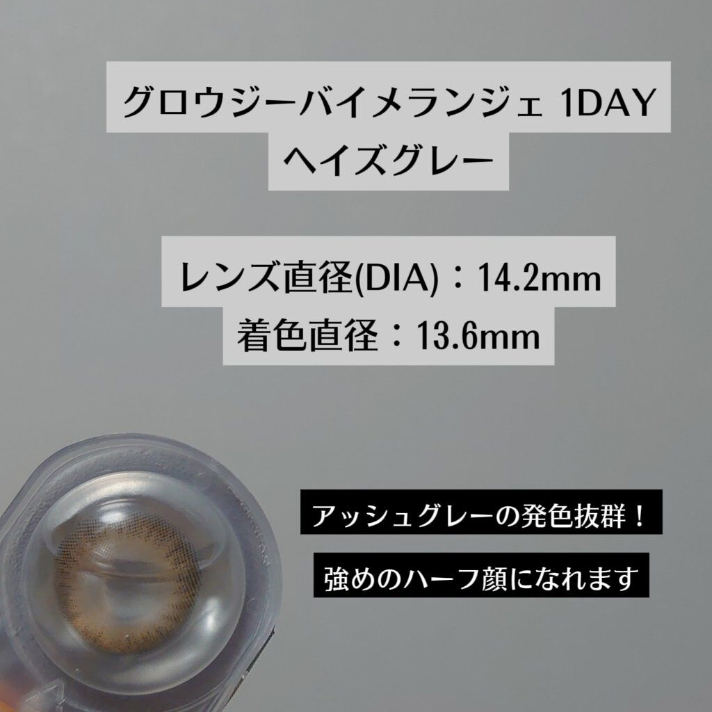 Glowsy by melange　1day/Glowsy by melange/ワンデー（１DAY）カラコンを使ったクチコミ（3枚目）