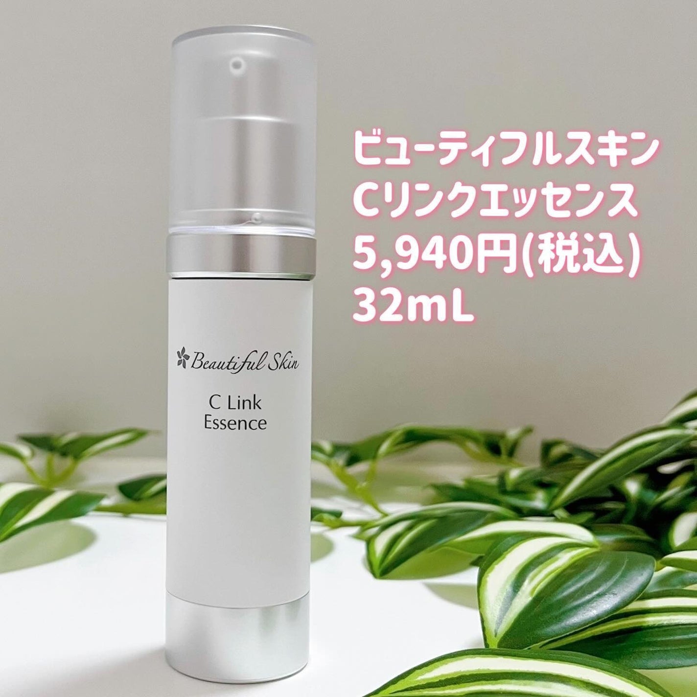 Cリンクエッセンス/ビューティフルスキン/美容液を使ったクチコミ(2枚目)