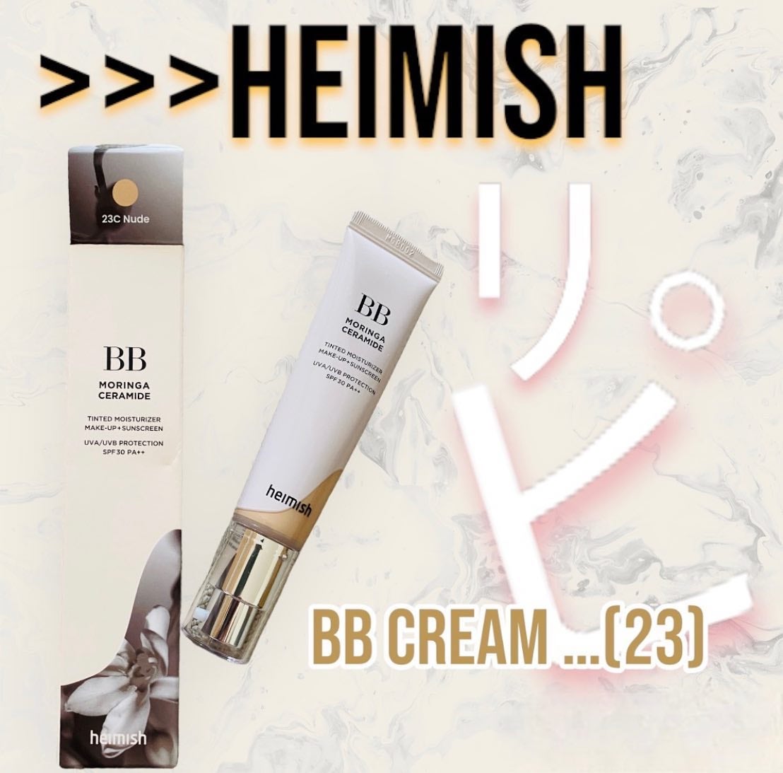 モリンガ セラミド BBクリーム/heimish/BBクリームを使ったクチコミ(1枚目)