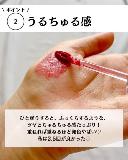 クリスタル グラム ティント/CLIO/リップティントを使ったクチコミ(5枚目)