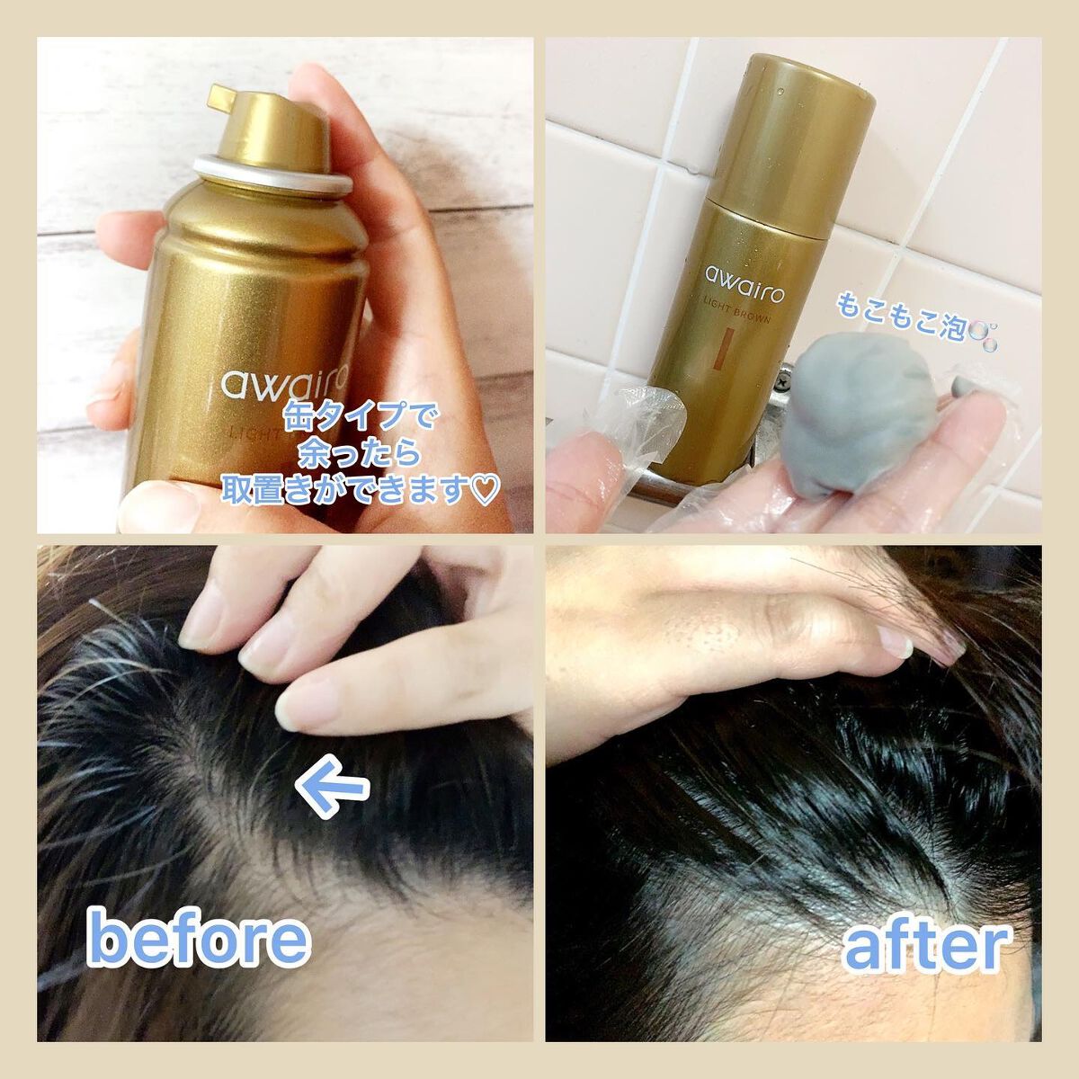 を使ったクチコミ（2枚目）